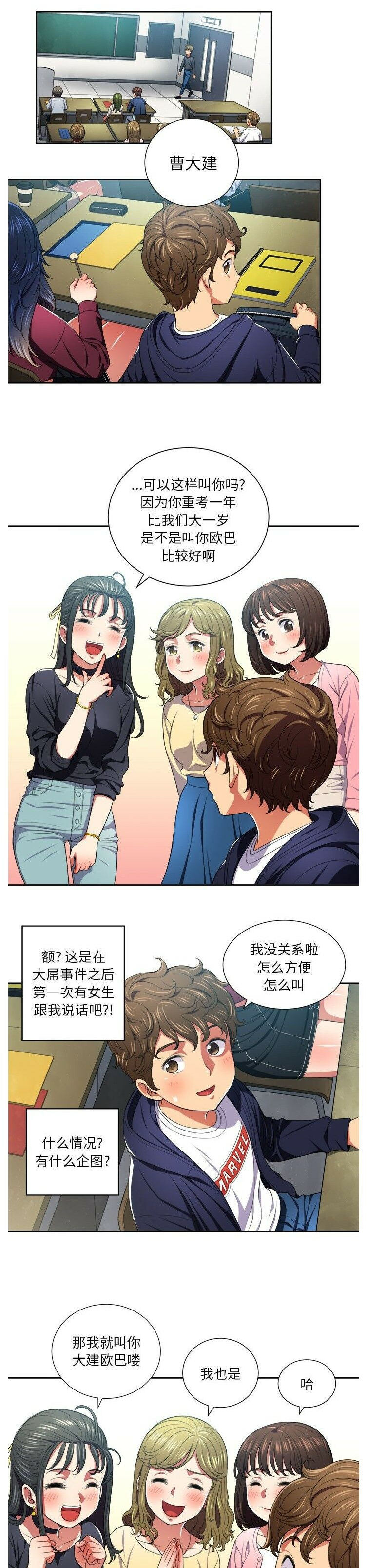 恶女勾勾缠[h漫]韩漫全集-恶女勾勾缠-第7章无删减无遮挡章节图片 