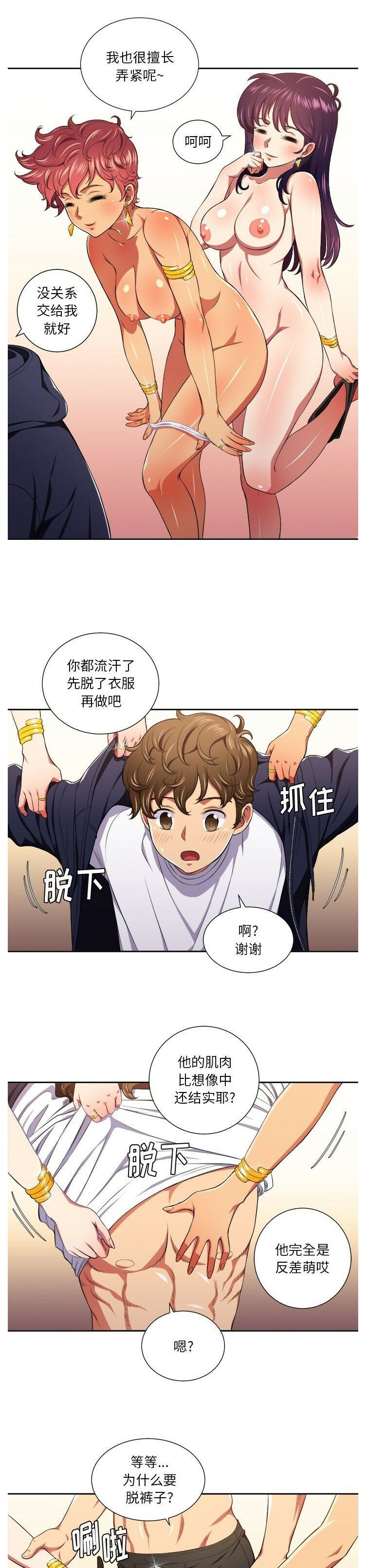 恶女勾勾缠[h漫]韩漫全集-恶女勾勾缠-第7章无删减无遮挡章节图片 