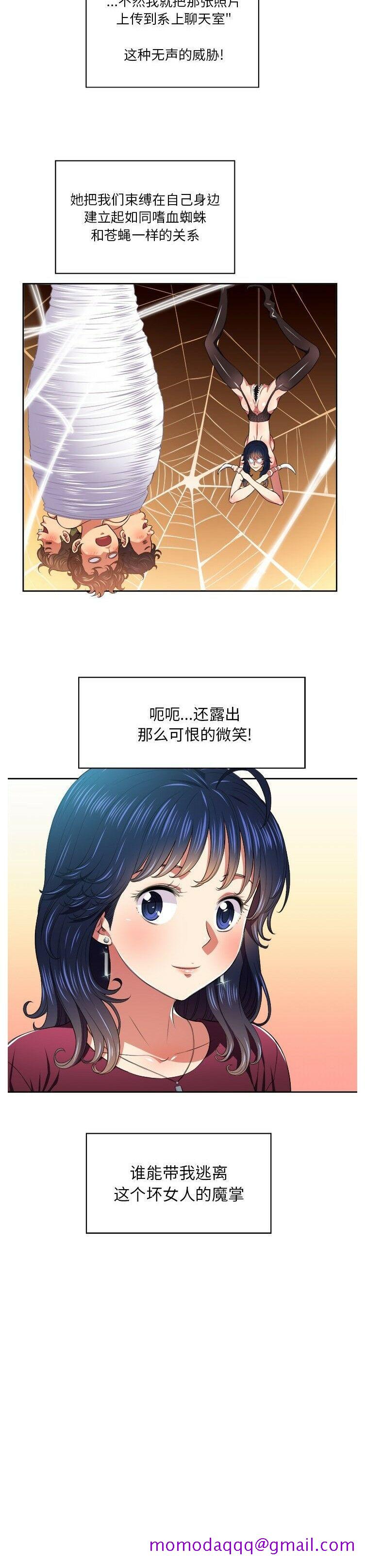 恶女勾勾缠[h漫]韩漫全集-恶女勾勾缠-第7章无删减无遮挡章节图片 