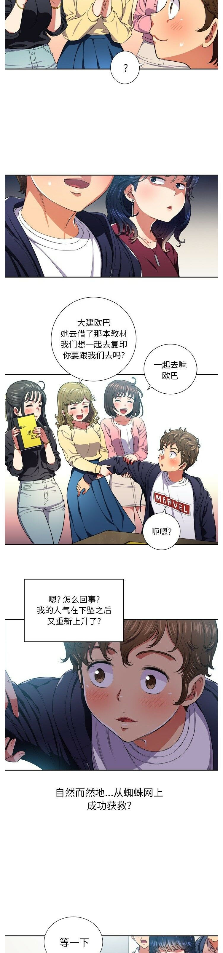 恶女勾勾缠[h漫]韩漫全集-恶女勾勾缠-第7章无删减无遮挡章节图片 