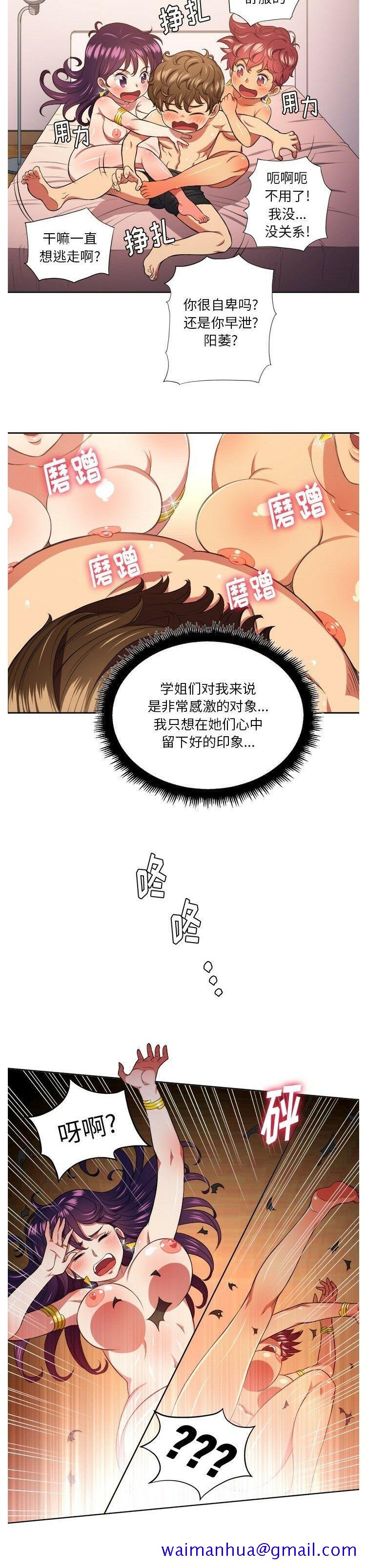 恶女勾勾缠[h漫]韩漫全集-恶女勾勾缠-第7章无删减无遮挡章节图片 