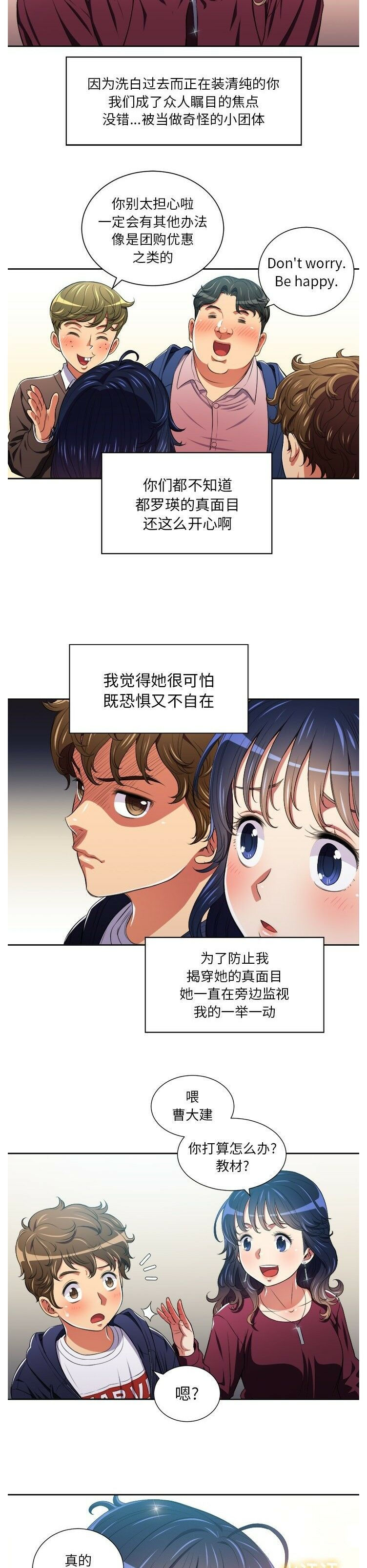 恶女勾勾缠[h漫]韩漫全集-恶女勾勾缠-第7章无删减无遮挡章节图片 
