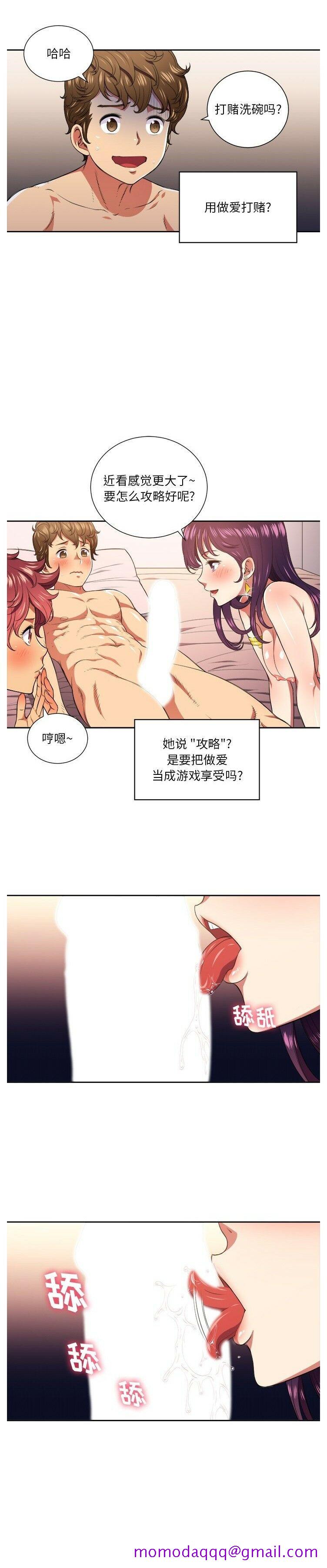 恶女勾勾缠[h漫]韩漫全集-恶女勾勾缠-第8章无删减无遮挡章节图片 