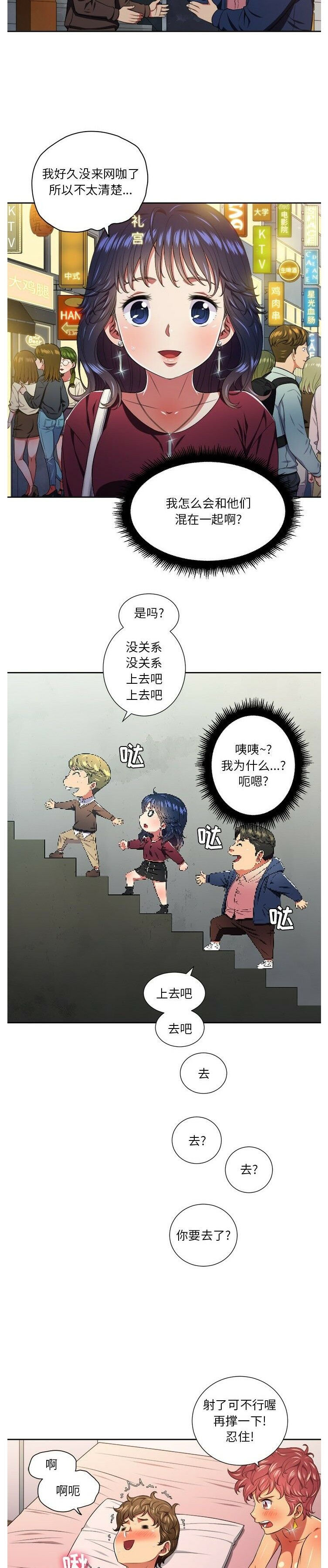 恶女勾勾缠[h漫]韩漫全集-恶女勾勾缠-第8章无删减无遮挡章节图片 