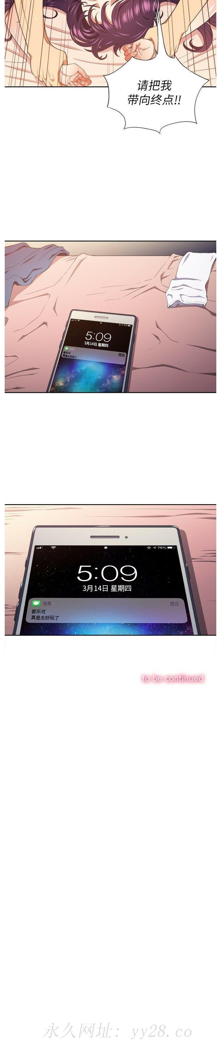 恶女勾勾缠[h漫]韩漫全集-恶女勾勾缠-第8章无删减无遮挡章节图片 