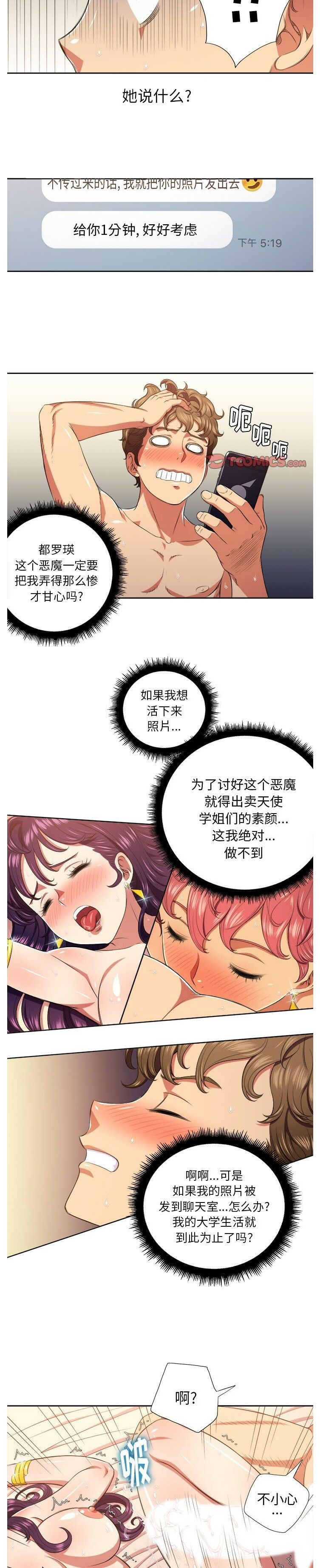 恶女勾勾缠[h漫]韩漫全集-恶女勾勾缠-第9章无删减无遮挡章节图片 