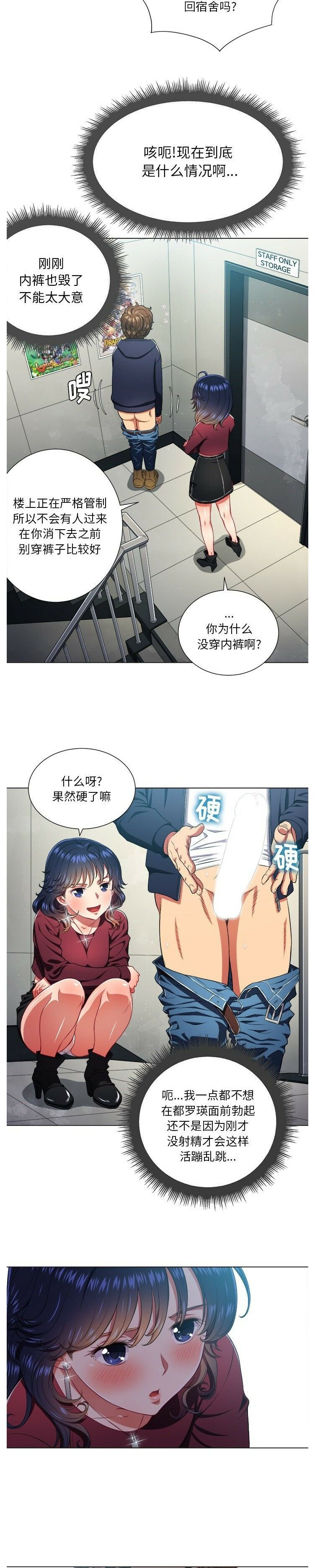 恶女勾勾缠[h漫]韩漫全集-恶女勾勾缠-第10章无删减无遮挡章节图片 