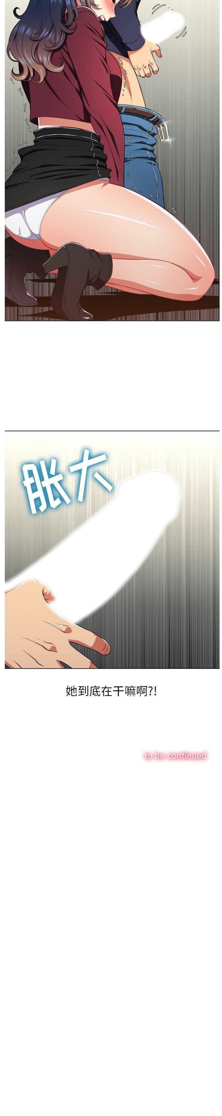 恶女勾勾缠[h漫]韩漫全集-恶女勾勾缠-第10章无删减无遮挡章节图片 