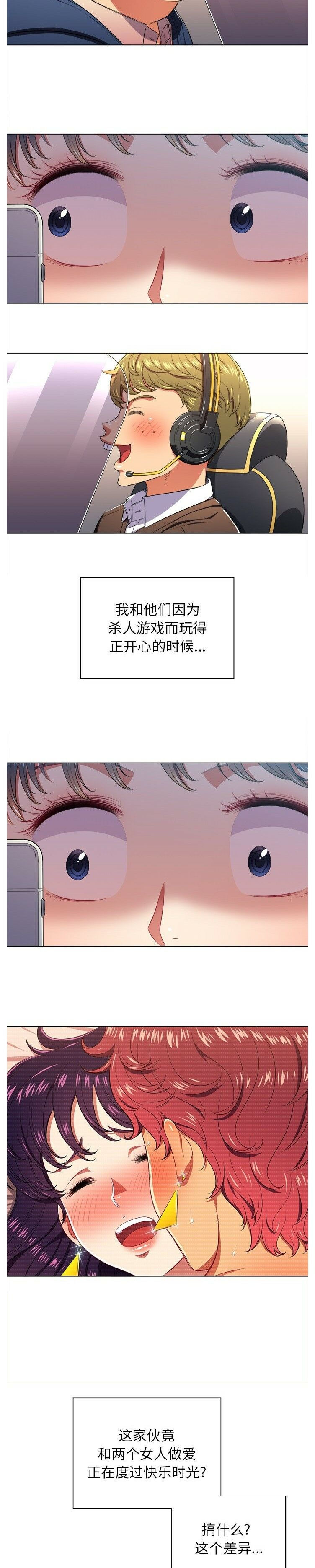 恶女勾勾缠[h漫]韩漫全集-恶女勾勾缠-第10章无删减无遮挡章节图片 