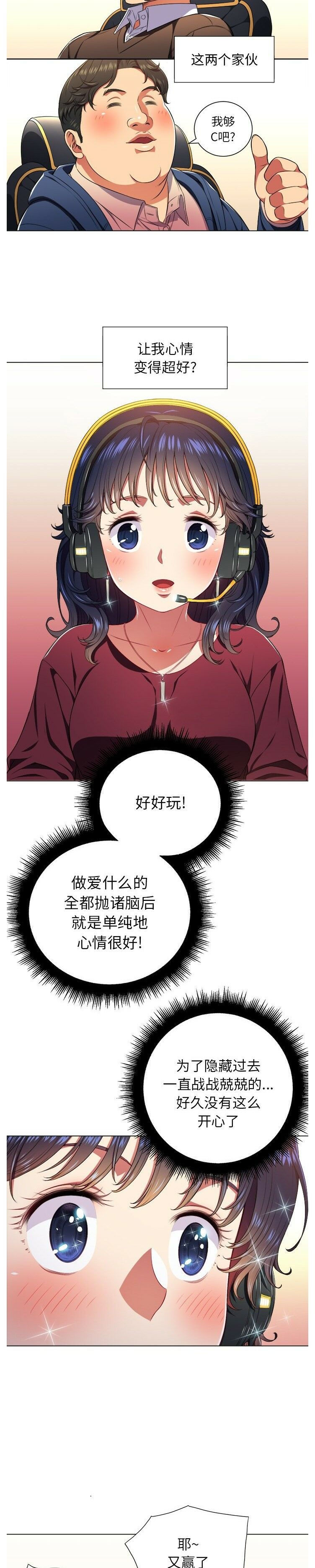 恶女勾勾缠[h漫]韩漫全集-恶女勾勾缠-第10章无删减无遮挡章节图片 