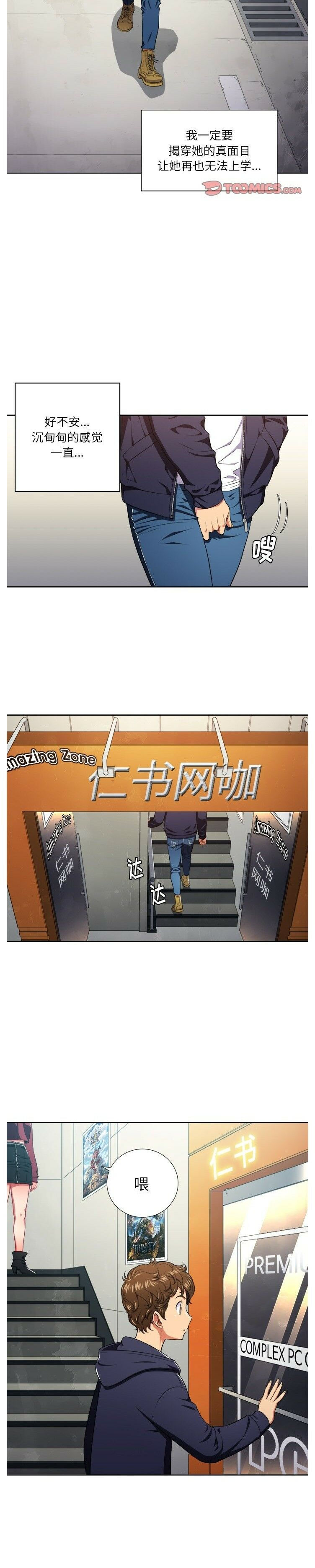 恶女勾勾缠[h漫]韩漫全集-恶女勾勾缠-第10章无删减无遮挡章节图片 