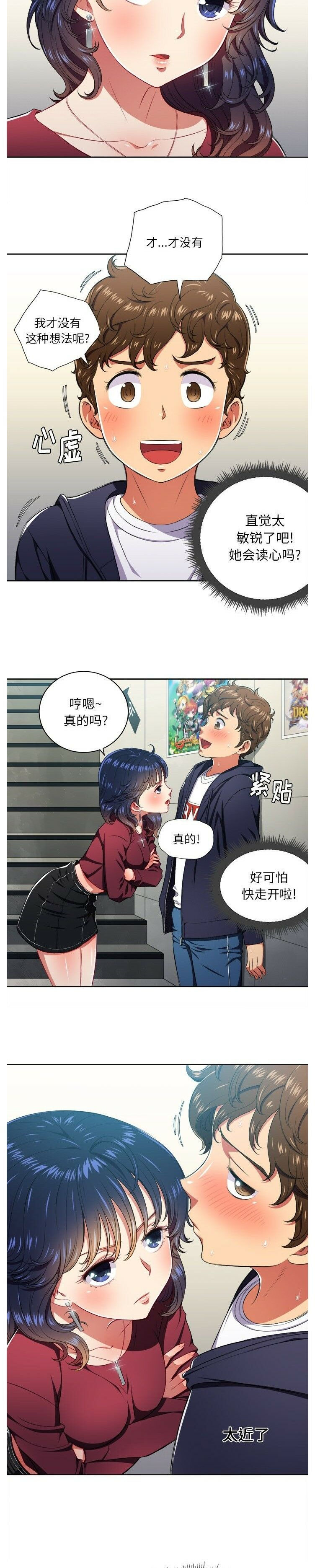 恶女勾勾缠[h漫]韩漫全集-恶女勾勾缠-第10章无删减无遮挡章节图片 