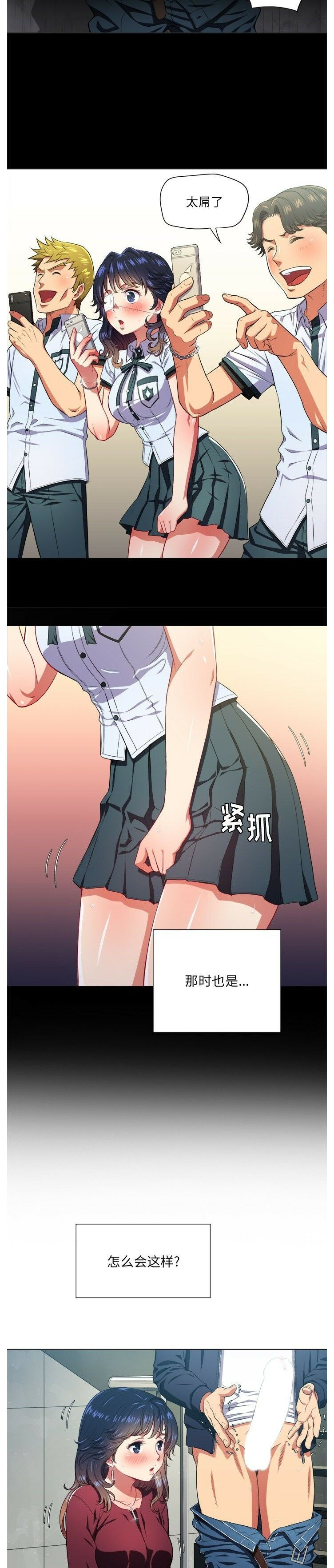恶女勾勾缠[h漫]韩漫全集-恶女勾勾缠-第11章无删减无遮挡章节图片 
