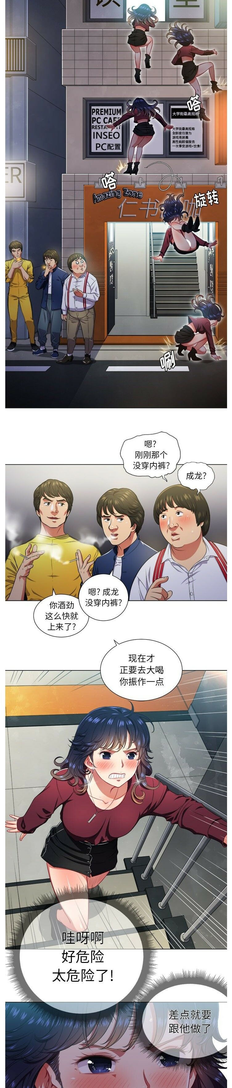 恶女勾勾缠[h漫]韩漫全集-恶女勾勾缠-第11章无删减无遮挡章节图片 