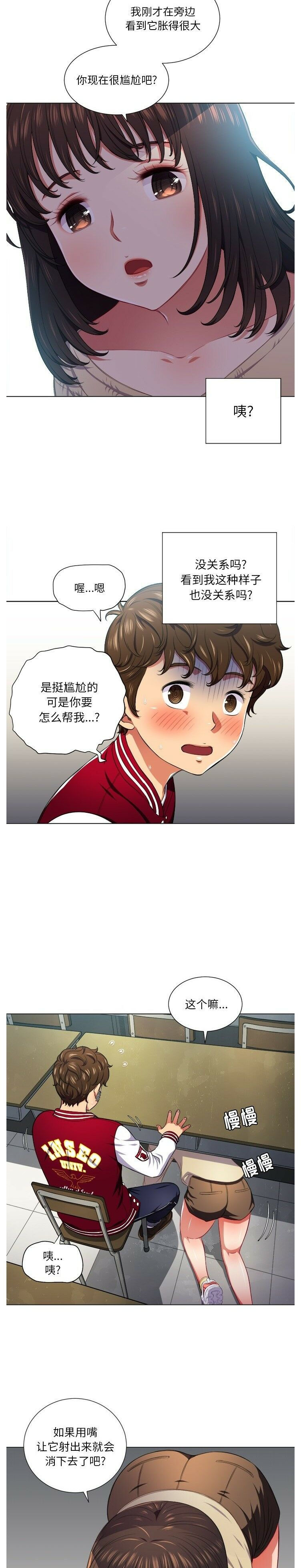 恶女勾勾缠[h漫]韩漫全集-恶女勾勾缠-第12章无删减无遮挡章节图片 