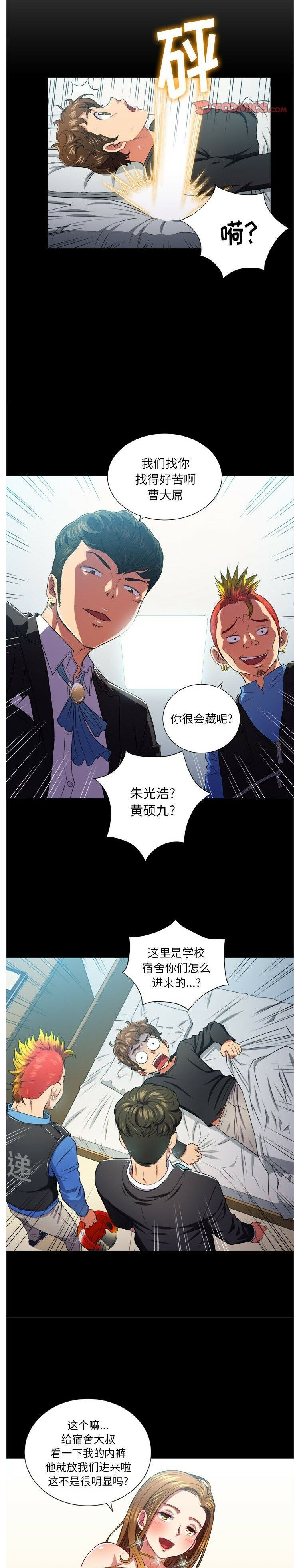 恶女勾勾缠[h漫]韩漫全集-恶女勾勾缠-第12章无删减无遮挡章节图片 
