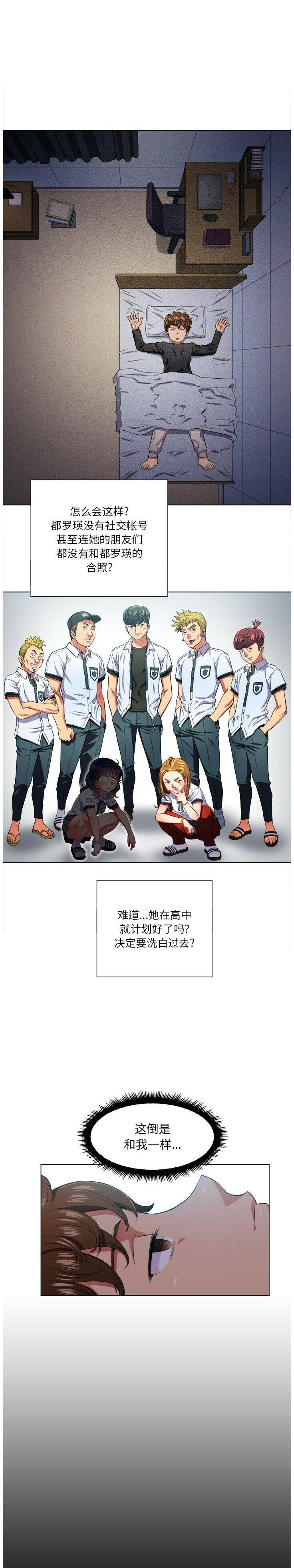 恶女勾勾缠[h漫]韩漫全集-恶女勾勾缠-第12章无删减无遮挡章节图片 