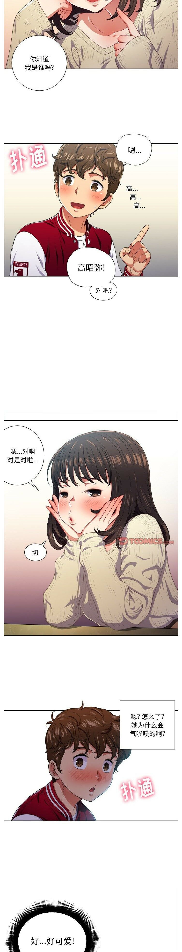 恶女勾勾缠[h漫]韩漫全集-恶女勾勾缠-第12章无删减无遮挡章节图片 