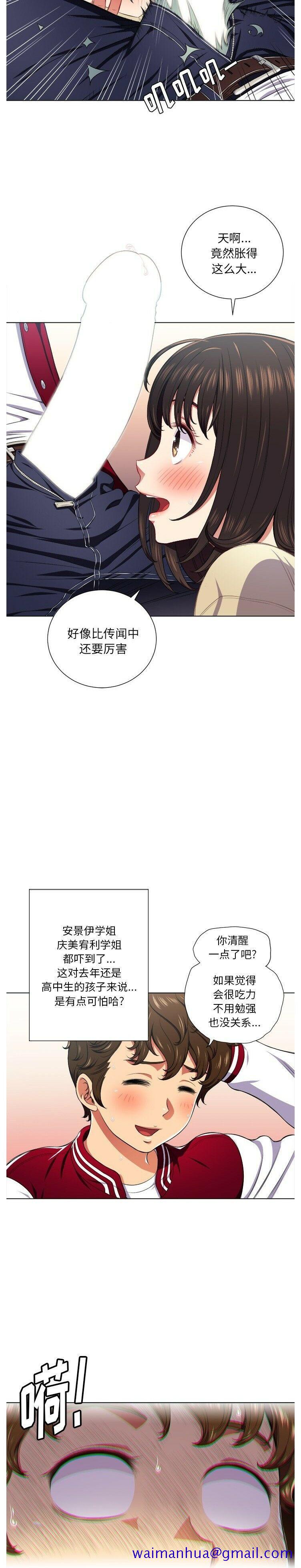 恶女勾勾缠[h漫]韩漫全集-恶女勾勾缠-第12章无删减无遮挡章节图片 