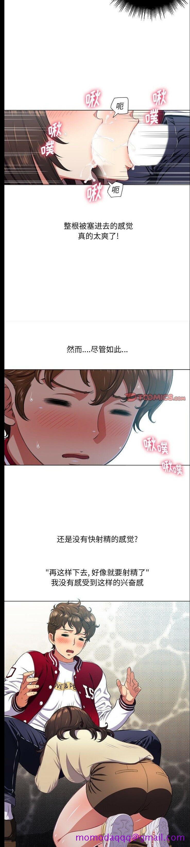 恶女勾勾缠[h漫]韩漫全集-恶女勾勾缠-第13章无删减无遮挡章节图片 