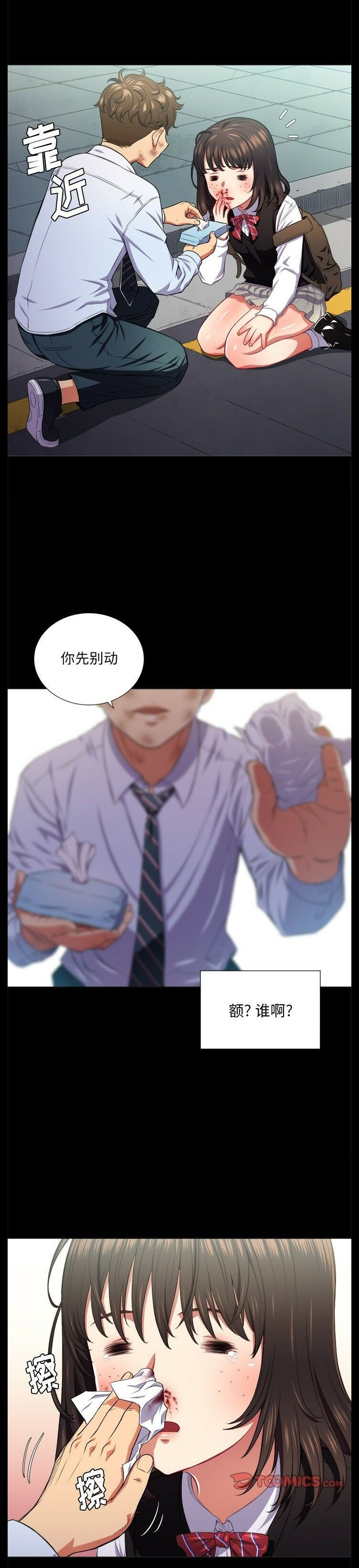恶女勾勾缠[h漫]韩漫全集-恶女勾勾缠-第13章无删减无遮挡章节图片 