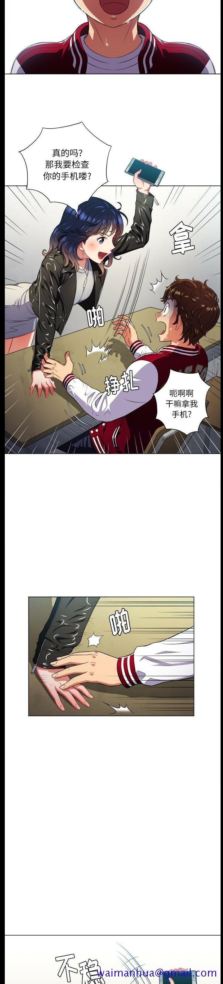 恶女勾勾缠[h漫]韩漫全集-恶女勾勾缠-第13章无删减无遮挡章节图片 