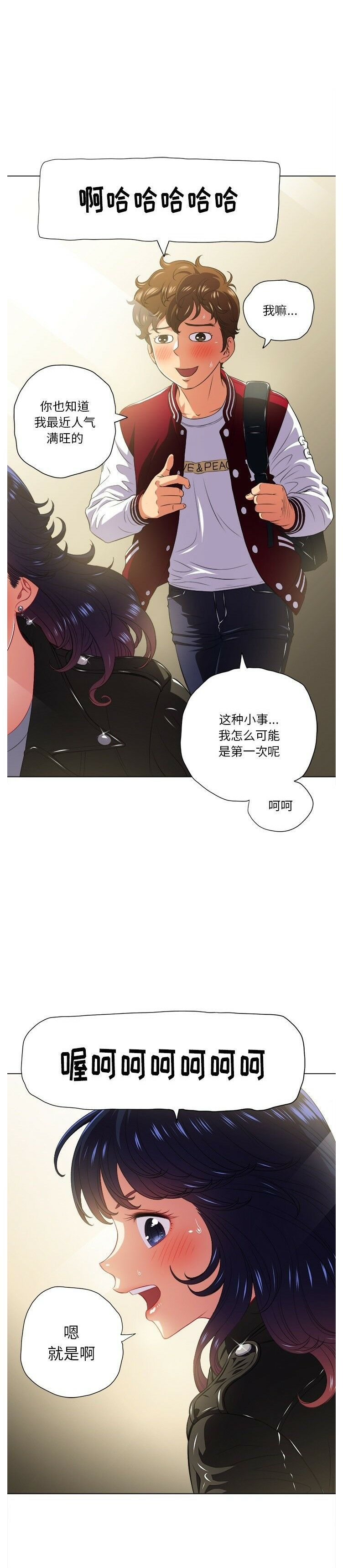 恶女勾勾缠[h漫]韩漫全集-恶女勾勾缠-第14章无删减无遮挡章节图片 