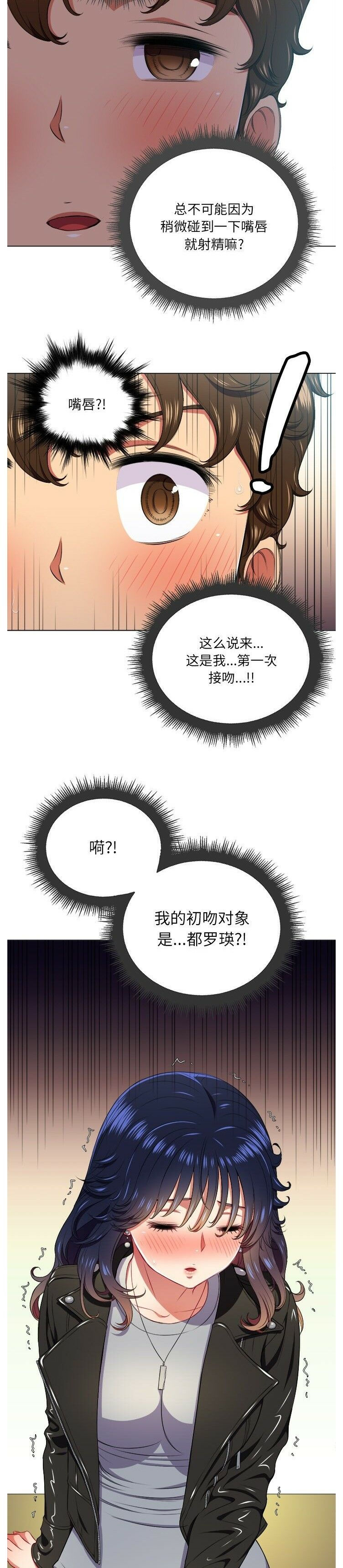 恶女勾勾缠[h漫]韩漫全集-恶女勾勾缠-第14章无删减无遮挡章节图片 