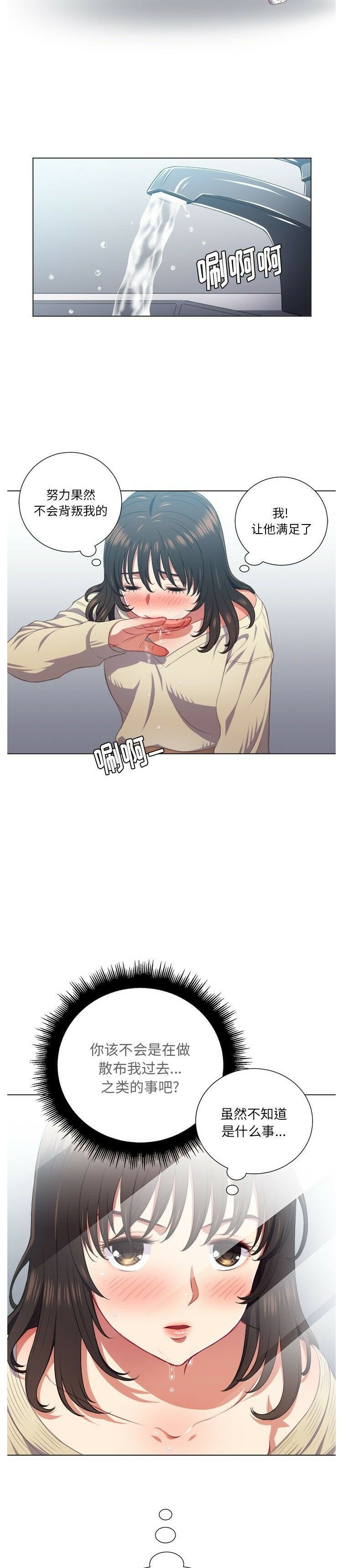 恶女勾勾缠[h漫]韩漫全集-恶女勾勾缠-第14章无删减无遮挡章节图片 