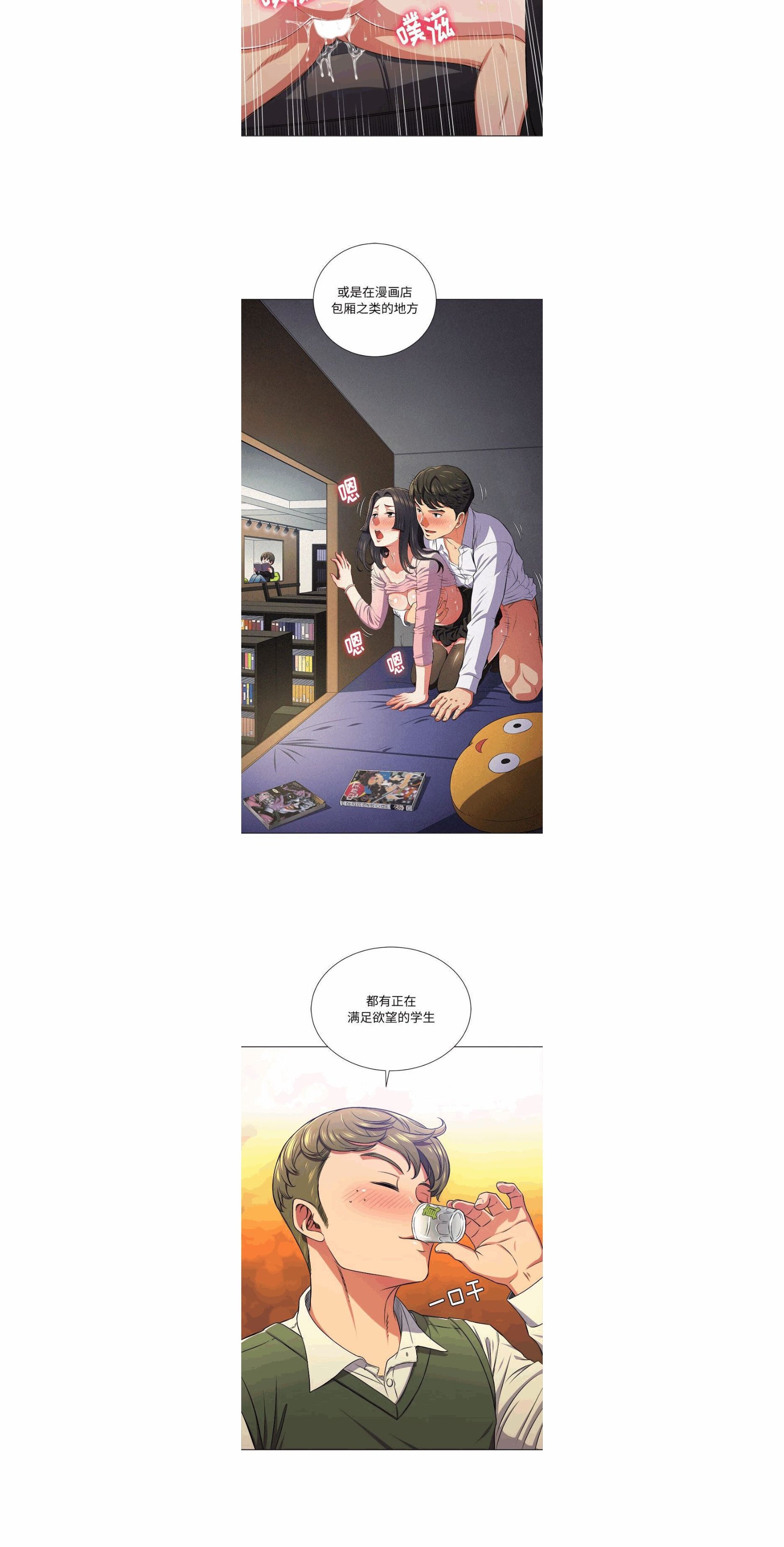恶女勾勾缠[h漫]韩漫全集-恶女勾勾缠-第15章无删减无遮挡章节图片 