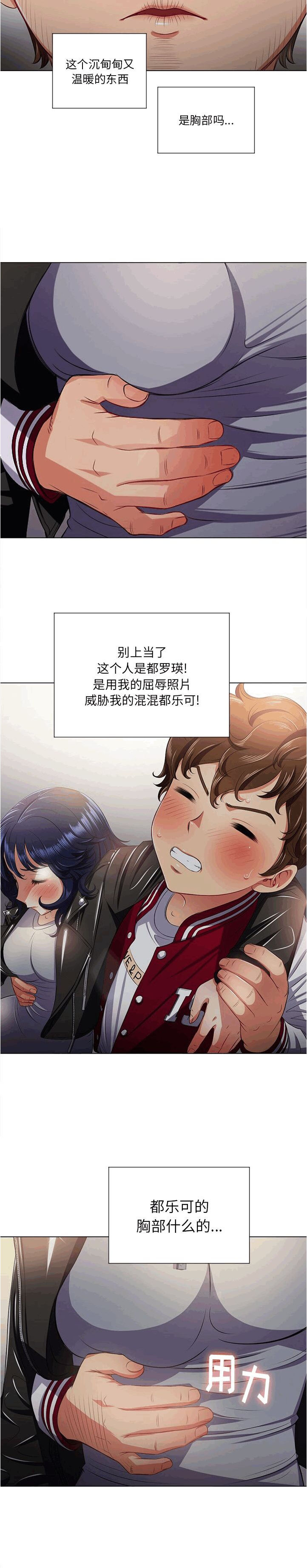 恶女勾勾缠[h漫]韩漫全集-恶女勾勾缠-第15章无删减无遮挡章节图片 