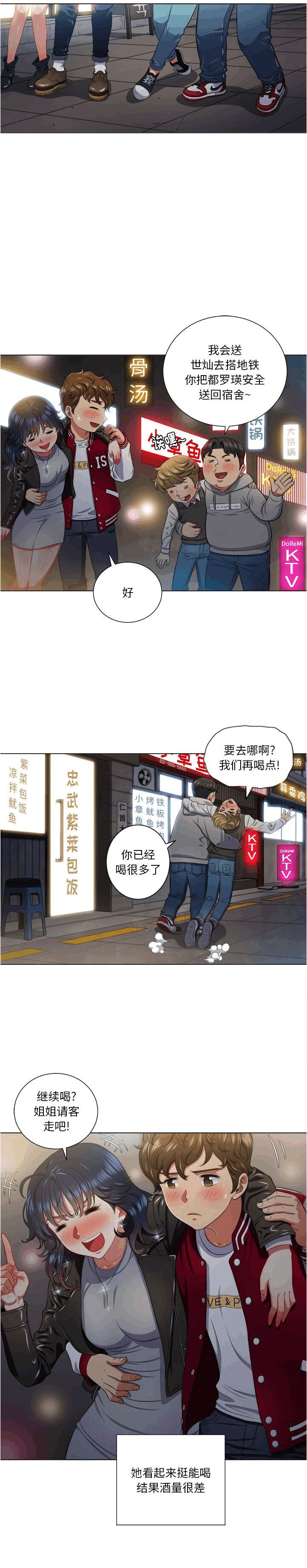 恶女勾勾缠[h漫]韩漫全集-恶女勾勾缠-第15章无删减无遮挡章节图片 