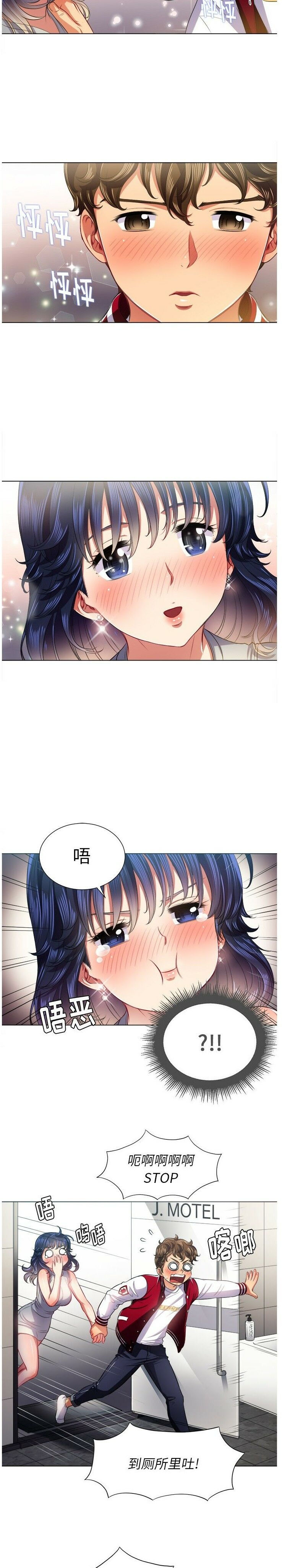 恶女勾勾缠[h漫]韩漫全集-恶女勾勾缠-第16章无删减无遮挡章节图片 