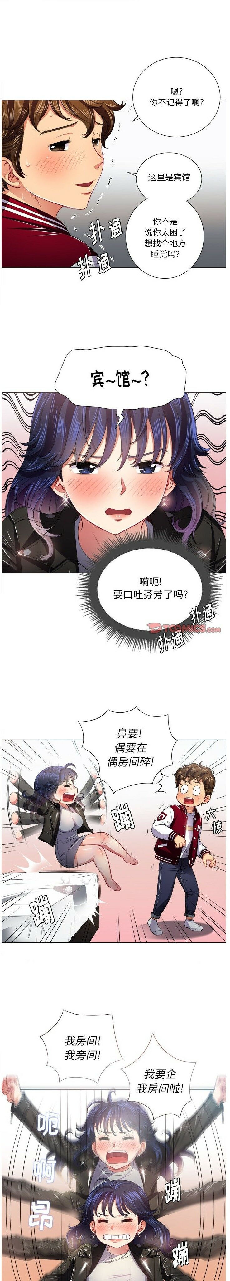 恶女勾勾缠[h漫]韩漫全集-恶女勾勾缠-第16章无删减无遮挡章节图片 