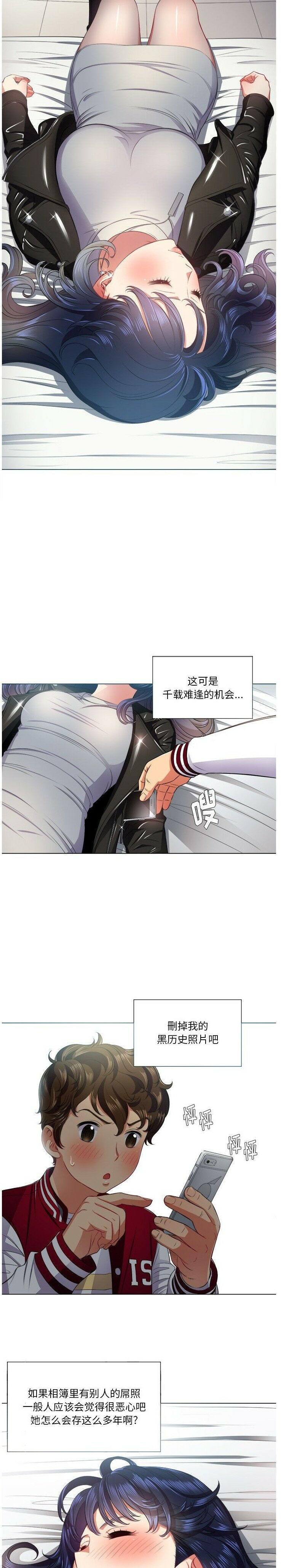 恶女勾勾缠[h漫]韩漫全集-恶女勾勾缠-第16章无删减无遮挡章节图片 