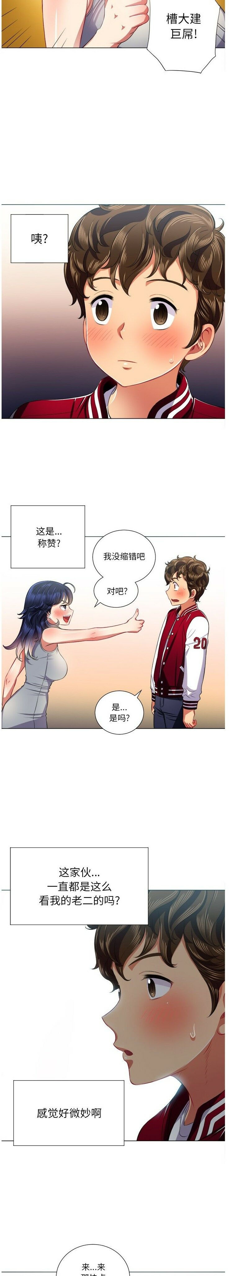恶女勾勾缠[h漫]韩漫全集-恶女勾勾缠-第16章无删减无遮挡章节图片 