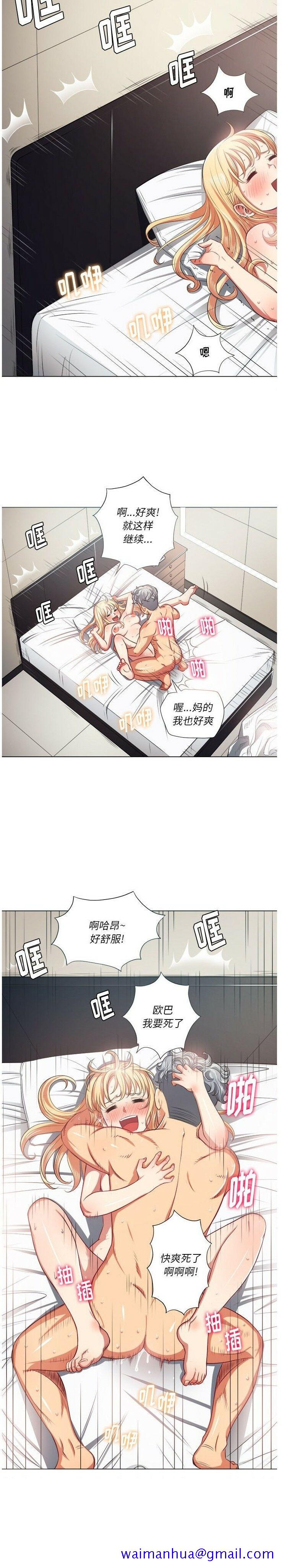 恶女勾勾缠[h漫]韩漫全集-恶女勾勾缠-第16章无删减无遮挡章节图片 