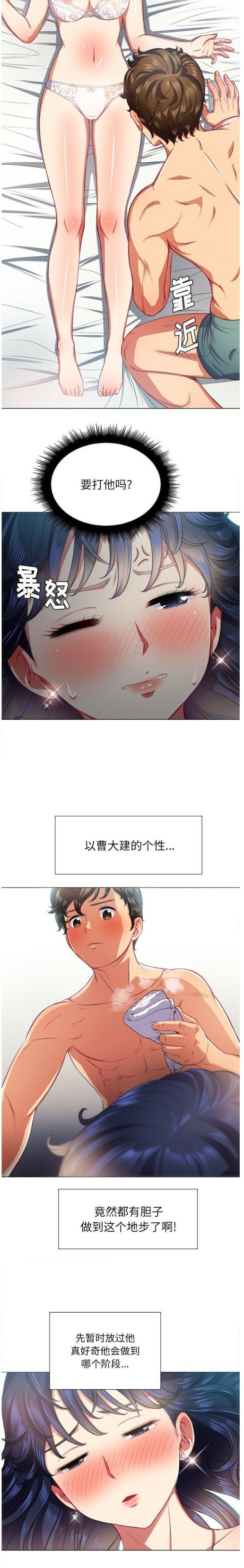 恶女勾勾缠[h漫]韩漫全集-恶女勾勾缠-第17章无删减无遮挡章节图片 