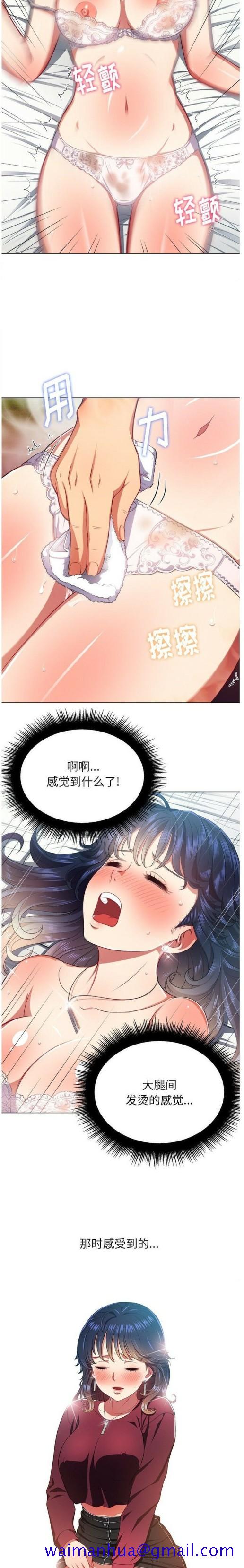 恶女勾勾缠[h漫]韩漫全集-恶女勾勾缠-第17章无删减无遮挡章节图片 
