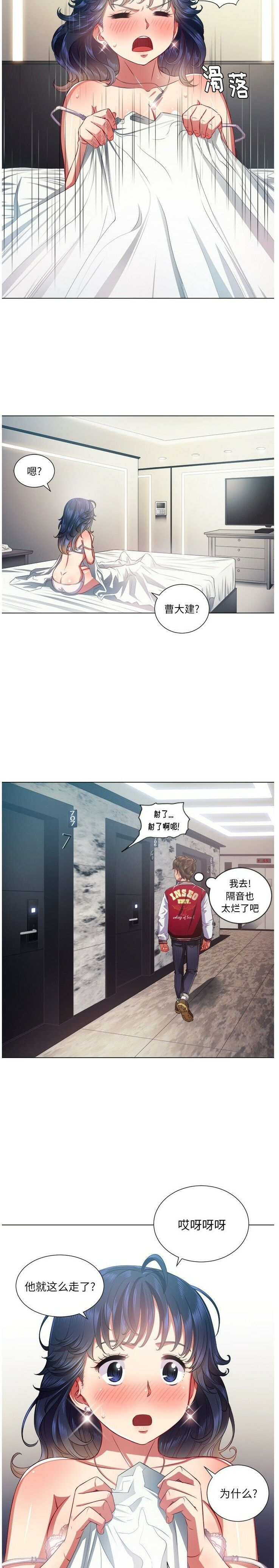 恶女勾勾缠[h漫]韩漫全集-恶女勾勾缠-第18章无删减无遮挡章节图片 