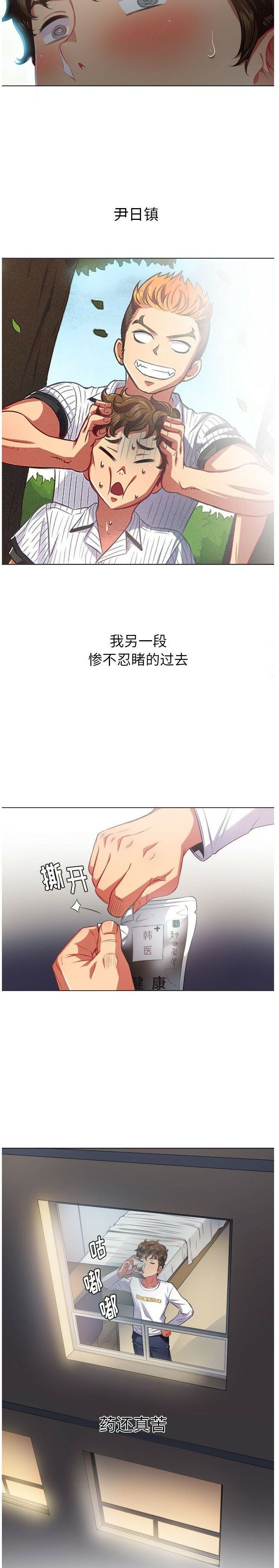 恶女勾勾缠[h漫]韩漫全集-恶女勾勾缠-第18章无删减无遮挡章节图片 