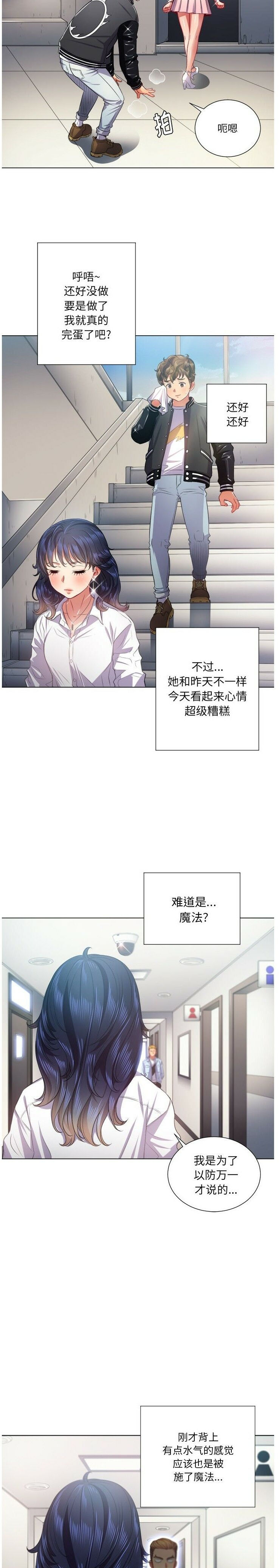 恶女勾勾缠[h漫]韩漫全集-恶女勾勾缠-第18章无删减无遮挡章节图片 