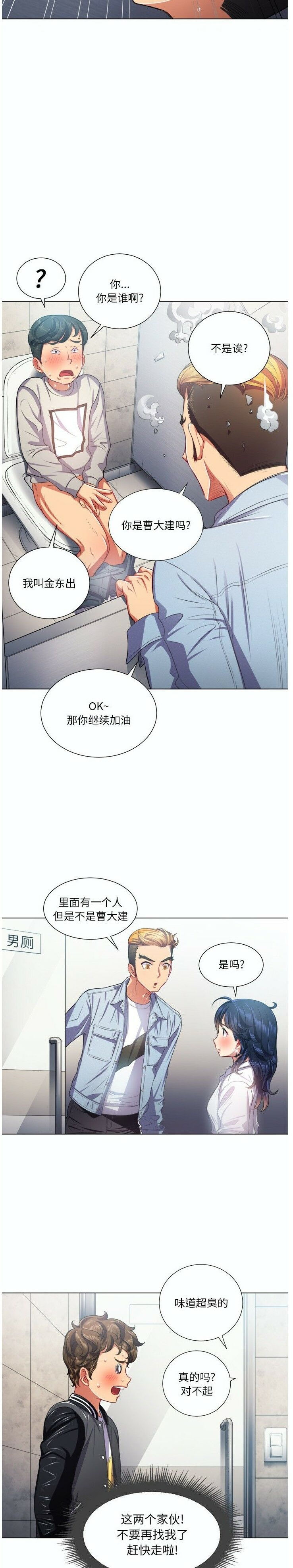 恶女勾勾缠[h漫]韩漫全集-恶女勾勾缠-第19章无删减无遮挡章节图片 