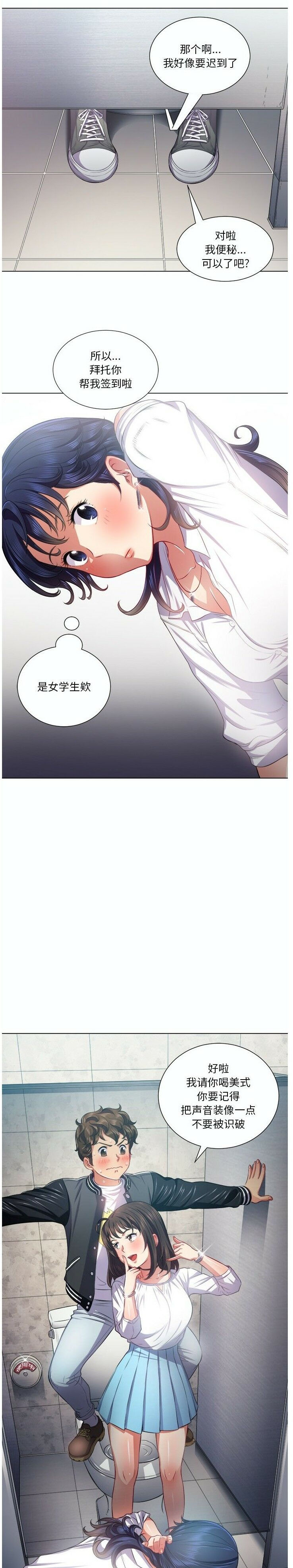 恶女勾勾缠[h漫]韩漫全集-恶女勾勾缠-第19章无删减无遮挡章节图片 