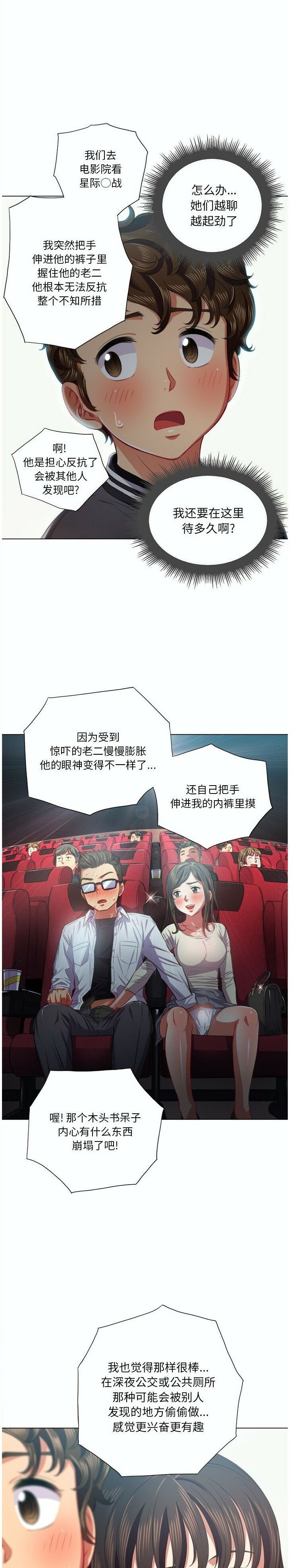 恶女勾勾缠[h漫]韩漫全集-恶女勾勾缠-第19章无删减无遮挡章节图片 