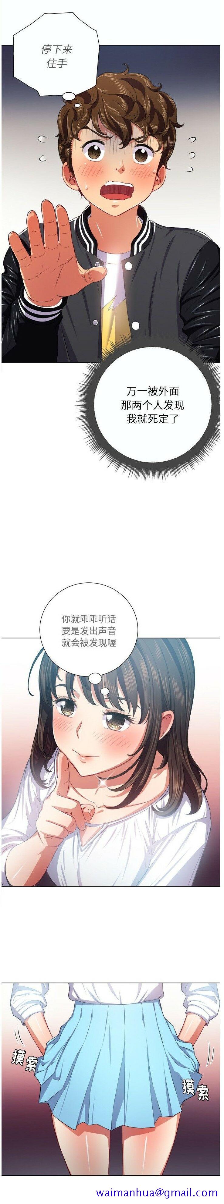 恶女勾勾缠[h漫]韩漫全集-恶女勾勾缠-第19章无删减无遮挡章节图片 