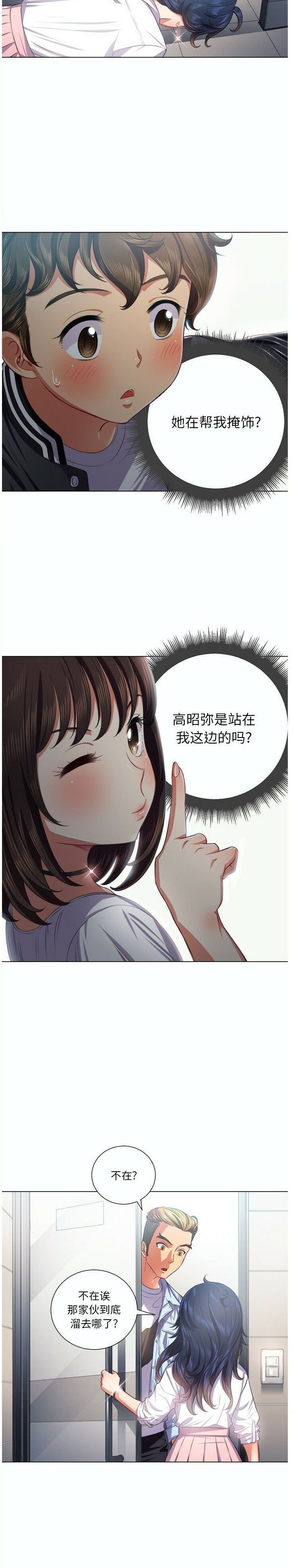恶女勾勾缠[h漫]韩漫全集-恶女勾勾缠-第19章无删减无遮挡章节图片 