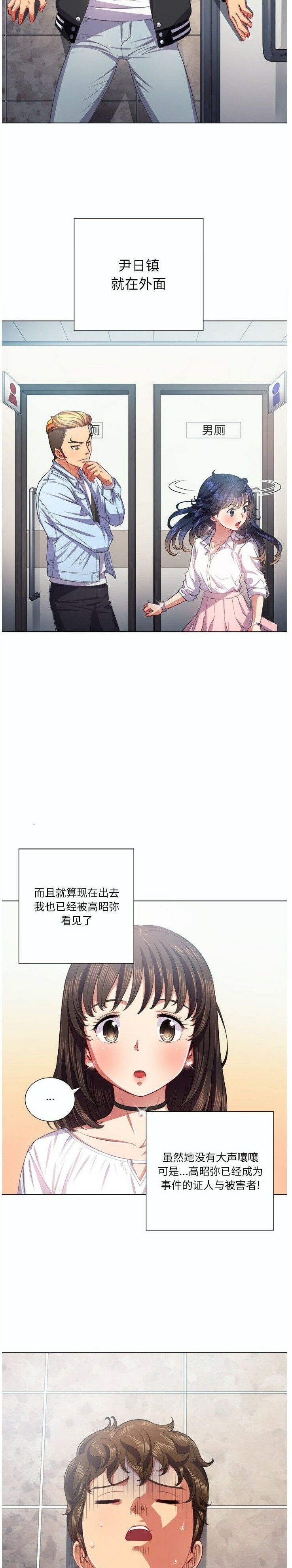 恶女勾勾缠[h漫]韩漫全集-恶女勾勾缠-第19章无删减无遮挡章节图片 