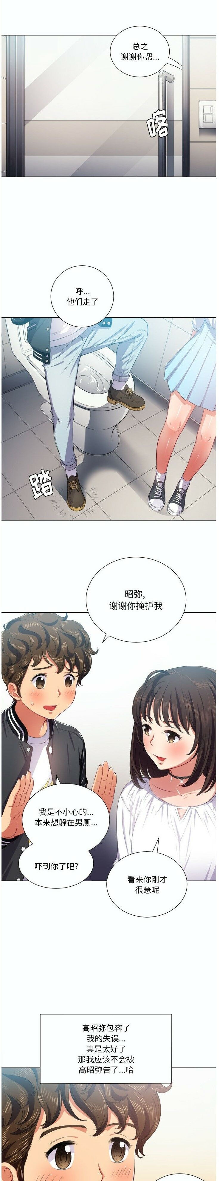 恶女勾勾缠[h漫]韩漫全集-恶女勾勾缠-第19章无删减无遮挡章节图片 