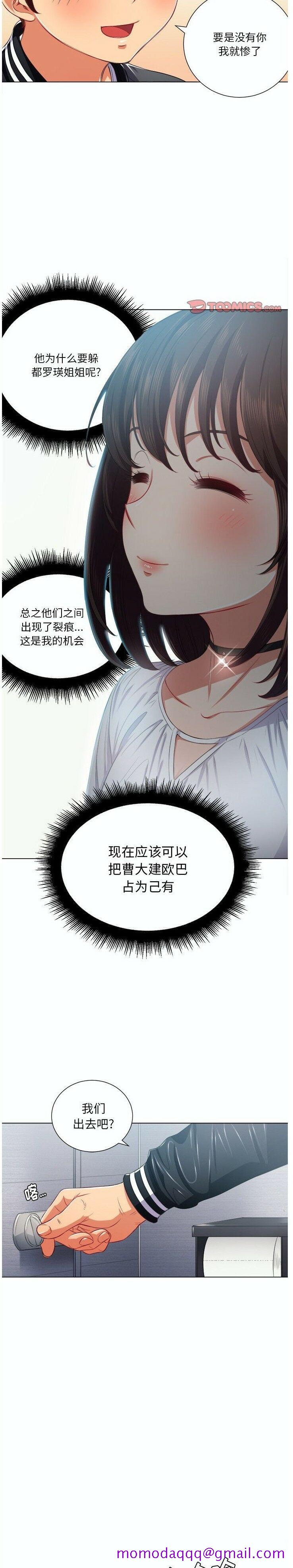 恶女勾勾缠[h漫]韩漫全集-恶女勾勾缠-第19章无删减无遮挡章节图片 